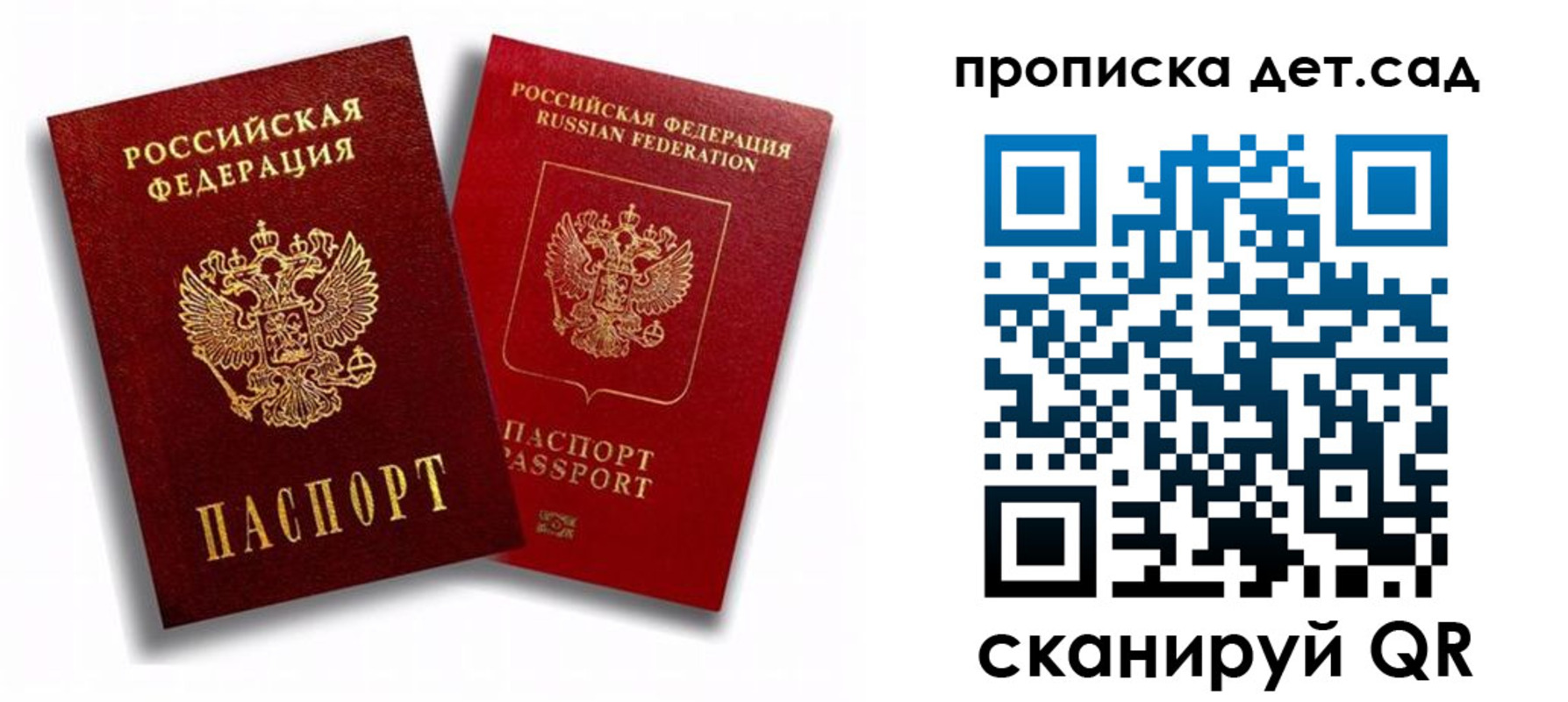 временная регистрация гарантия в Миньяре