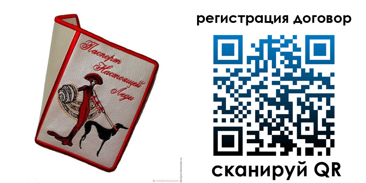 прописка в квартире в Миньяре