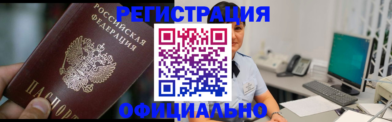 где прописаться в Миньяре