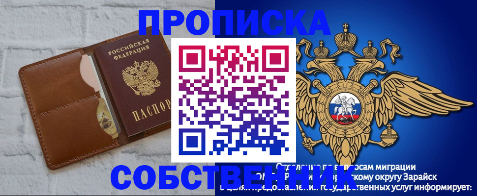 временная регистрация адрес в Миньяре