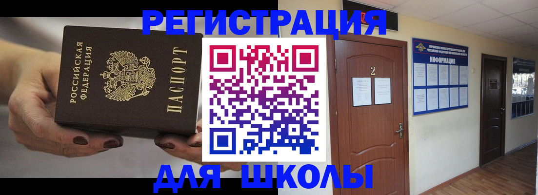 прописка штамп в Миньяре