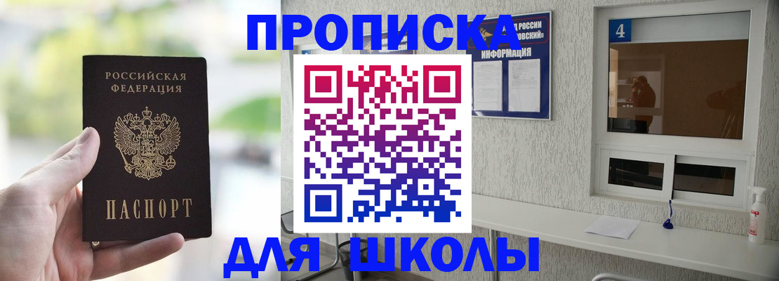 временная регистрация недорого в Миньяре